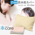 [2 листов комплект ] вода уход водонепроницаемый подушка покрытие 43x63cm подушка покрытие водонепроницаемый . грязный полотенце ткань ... сушильная машина OK уход домашнее животное благосостояние .. трудно застежка-молния тип [2 шт. комплект ]