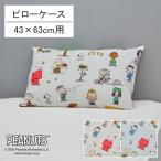  запад река подушка покрытие 43×63cm Snoopy хлопок 100% pop casual симпатичный ребенок ребенок Kids ... покрытие Peanuts flat тканый Broad pillow кейс хлопок 