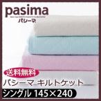 [ Revue . посудное полотенце подарок ]pa Cima покрывало baby одиночный 145×240cm покрывало из марли #5800 сделано в Японии марля обезжиривание хлопок младенец ребенок безопасность 