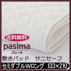 【レビューでふきんプレゼント】パ