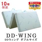 マニフレックス ＤＤウィング ダブ�