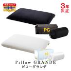 マニフレックス ピローグランデ ブ