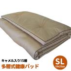 キャメル 敷布団 通販 価格比較 価格 Com