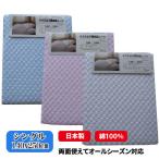  Flat простыня полотенце простыня одиночный сделано в Японии хлопок 100% таблица пирог ru обратная сторона марля ткань двусторонний простыня скорость ... обработка #4000