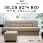  диван Япония bed диван-кровать te Roth DEROS ширина 197× глубина 107cm место хранения living 