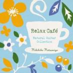¿´¤È¿ÈÂΤˤ䤵¤·¤¤CD¡¡¥ê¥é¥Ã¥¯¥¹¡¦¥«¥Õ¥§¡¡DLDH-1871¡¡4961501649586¡¡Ì²¤ê