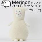  подушка Dakimakura meli non ..... подушка kyoro шерсть шерсть WOOL сделано в Японии 