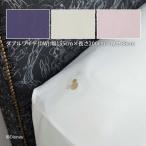 ボックスシーツ MB01 H35 35cm ダブルワイド DWサイズ ペールピンク シーリー 日本製 ディズニーコレクション ミッキーマウス 綿100% サテン生地 刺繍