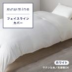 newmine новый min лицо линия покрытие покрытие для одеяла .. futon покрытие. воротник изначальный . использование одиночный размер для одиночный ..... разделение . запад река PG73105611 NM3659