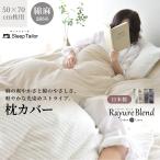  подушка покрытие 50×100cm 50×70cm подушка для linen хлопок сделано в Японии хлопок лен pillow кейс French linen летний .... "дышит" . водный Ray You ru Blend 