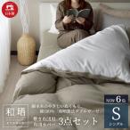 ショッピングSleep 敷き布団カバー 3点セット シングル 2重ガーゼ 布団カバーセット アトピー協会推薦 アレルギー 日本製 夏 涼しい 羽毛布団カバー ダブルガーゼ和晒し