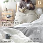 敷き布団カバー 4点セット ダブル 2重ガーゼ 布団カバーセット 日本製 アトピー協会推薦 アレルギー 春 夏 涼しい 新生活 綿100% ダブルガーゼ和晒し
