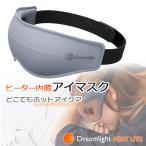 Dreamlight HEAT LITE затемнение . выдающийся везде можно использовать обогреватель встроенный hot маска для глаз Dream свет нагрев свет уход за глазами усталость глаз глаз . утомление супер-легкий 
