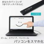 Airbar воздушный балка Smart Touch panel изменение устройство можно выбрать 3 размер 13.3 дюймовый 14.0 дюймовый 15.6 дюймовый 