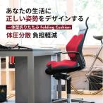 姿勢矯正 折りたたみフォールディングクッション 持ち運び リモートワーク メッシュ生地 腰痛 負担軽減 体圧分散