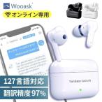 【15％クーポン配布中】ランキング1位 翻訳機 イヤホン Wooask M6 ウーアスク オンライン 翻訳 通訳 同時通訳 音声翻訳機 AI  旅行用翻訳機