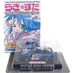 【4】 アオシマ 1/64 らき☆すた らきすた 痛車ミニカーコレクション ベルテックス AE86 トレノ ブルー 単品