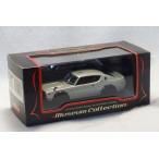 1/43 京商 KYOSHO No.03111S Museum Collection 日産 NISSAN SKYLINE 2000GT-R KPGC110 Silver 4955439019573 ケンメリ