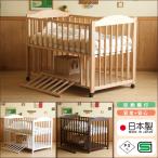 ショッピングベビーベッド 日本製 ベビーベッド「エリーゼ【＋セット販売】」 　収納 木製 石崎家具