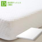 マットレスダブル高反発マットレス薄...