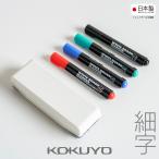 kokyo×s Lee pi-[ белая доска набор инструментов [ маркер (габарит) комплект маленький знак ]] KOKUYO бесплатная доставка белая доска маркер (габарит) i Ray The - магнит Ishizaki мебель 