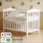 ショッピングベビーベッド 日本製「ベビーベッド　NEWプロヴァンス（WH）ホワイト【＋セット販売】」　ハイタイプ 木製 国産 石崎家具