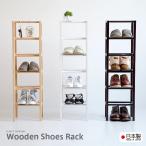 木製シューズラック　６段スリム　　　収納　下足箱　玄関　靴箱