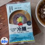 [ Корея площадь ] север . лапша дом нэнмён лапша только / 1BOX(160g×60 шт ) Корея сырой .. север . нэнмён сырой нэнмён вода нэнмён Bb n лапша корейская нэнмён Корея товар Корея пищевые ингредиенты коробка продажа 