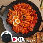 [LACENA] 鉄板 マルチグリドル IH対応 +