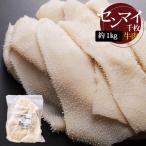 ショッピングもつ鍋 [牛肉] 牛白センマイ 千枚 牛センマイ / 約1kg 刺身 牛ホルモン ホルモン 牛内臓 もつ鍋 牛肉 焼肉 (冷凍)