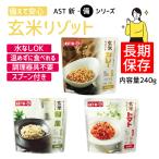 9個で送料無料 非常食 防災食 防災