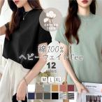 tシャツ レディース クルーネック 半袖 カットソー 綿100％ トップス 無地 カジュアル ミドル丈 ゆったり 大きめ プチハイネック シンプル おしゃれ 大