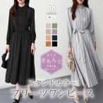 ワンピース プリーツ ロング レディース シフォン フレア シャツワンピース ワンピ 長袖 七分袖 オフィス カジュアル きれいめ 上品 りぼん 大人 ハイウエ