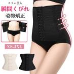 レディース コルセット ウエストニッパー 補正下着 ダイエット ボディシェイパー アンダーバスト ボディシェイプ くびれ 痩せ クビレ ロング 肋骨 締め 下腹