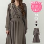 ワンピース カシュクール タック フレア ロング 長袖 ハイウエストミモレ丈 Vネック Aライン レディース オフィス カジュアル 無地 高見え キレイめ 大人