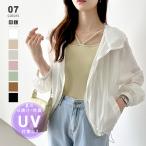 マウンテンパーカー レディース アウター ライトアウター ショート丈 ジャケット ブルゾン 薄手 きれいめ パーカー ジップアップ おしゃれ 長袖 ゆったり 体