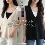 ベスト レディース おしゃれ vネック ジレ きれいめ ロング ニット ニットベスト 深vネック ゆったり 体型カバー トップス ニットジレ スリット ノースリ
