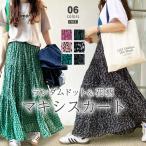 ティアードスカート ロング スカート ロングスカート プリーツ ティアード フレア フレアスカート ロング丈 マキシ レディース aライン 体型カバー ボトムス