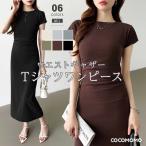 タイトワンピ Tシャツワンピ ギャザー 美シルエット ワンピ