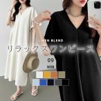 ワンピース リネン混 半袖 レディース 半袖 シンプル 上品 きれいめ サイドスリット 大人 リゾート ゆったり 体型カバー vネック ロング リラックス らく