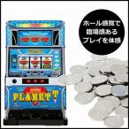 ヤフーショッピングランキング 1位/パチスロ実機（スロット実機） スーパープラネットデラックス