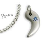  Hori e titanium . шар колье sak плоский цепь модель цвет : titanium голубой . главный -. год рождение TMT-005BK