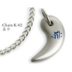  Hori e titanium . шар колье ki утечка плоский цепь модель цвет : titanium голубой . главный -.*. год рождение TMT-008BK
