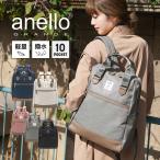 ショッピングリュック レディース リュック レディース トートバッグ 通勤 女子 17L 軽い アネロ anello ポケット多い 軽量 撥水 キャリーオン 背中 汗 対策 ビジネス a4 背面ポケット 女性 旅行