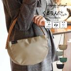 �V�����_�[�o�b�O ���f�B�[�X �΂߂��� ��l �y�� ������ 2way ���� �i�C���� ���~ �n�[�t���[�� ���� ���K�[�g�����S �~�j �N������ �t�@�X�i�[�t��