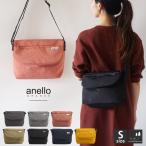ショルダーバッグ レディース 斜めがけ 大人 秋冬 メッセンジャーバッグ アネロ anello 撥水 海外旅行 ミニサイズ 小さめ 軽い おしゃれ 女の子 秋冬