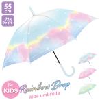 зонт от дождя зонт длинный зонт детский ... ученик начальной школы женщина именная бирка девочка 55 см сувенир Kids симпатичный .... Rainbow стакан волокно модный младшие классы 