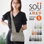 ショルダーバッグ レディース 斜めがけ 旅行 大人 軽量 人間工学 おしゃれ 韓国 可愛い カジュアル ママバッグ 疲れにくい メッシュ 海外旅行 SOU 母の日
