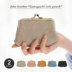 がま口 財布 レディース コンパクト ミニマリスト プロペラヘッズ 口金 小銭入れ ミニ財布 薄い 軽量 おしゃれ かわいい 可愛い シンプル 小さい 小さめ