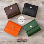 財布 レディース ブランド ブッテーロ おしゃれ 三つ折り ミニ 折りたたみ 黄色 かわいい 牛革 軽い ミニマリスト 国産 カード収納多い 可愛い 小銭入れ